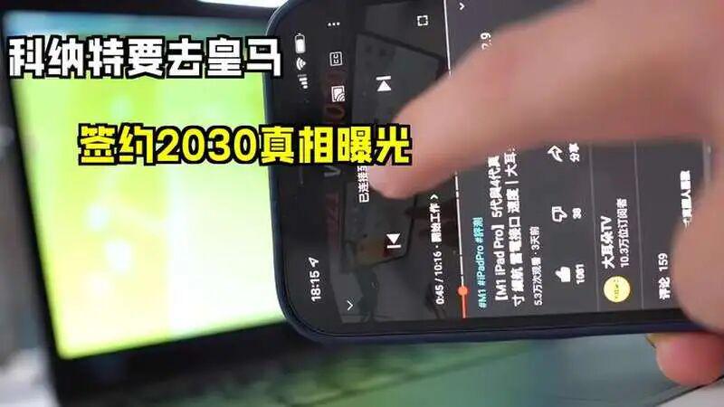 斯基拉:日本国脚中村敬斗被中间人推荐给了罗马