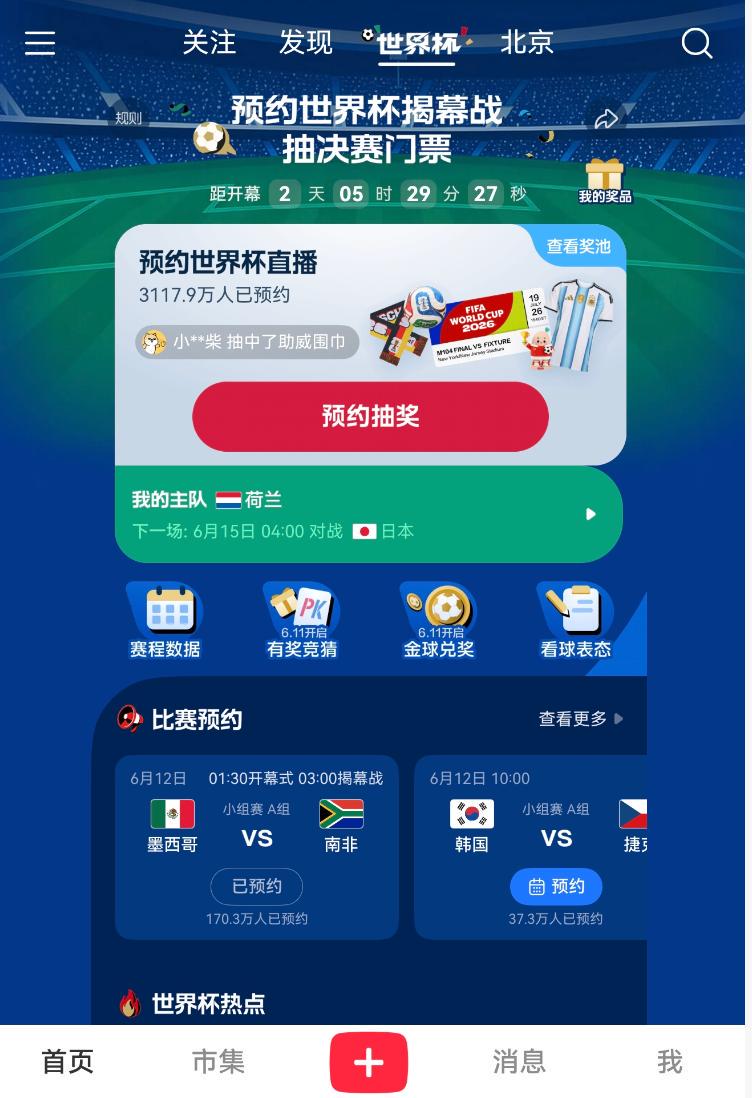 时隔16年！葡西又在1/8决赛碰面！C罗要复仇，当年0比1被淘汰！